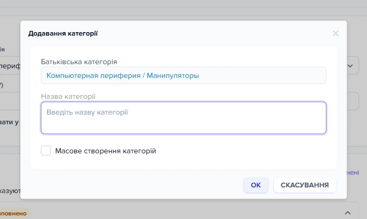 Діалог «Додавання категорії» з батьківською категорією «Манипуляторы»