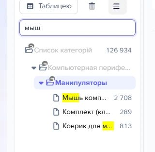 Поле пошуку категорії з результатом фільтрації дерева