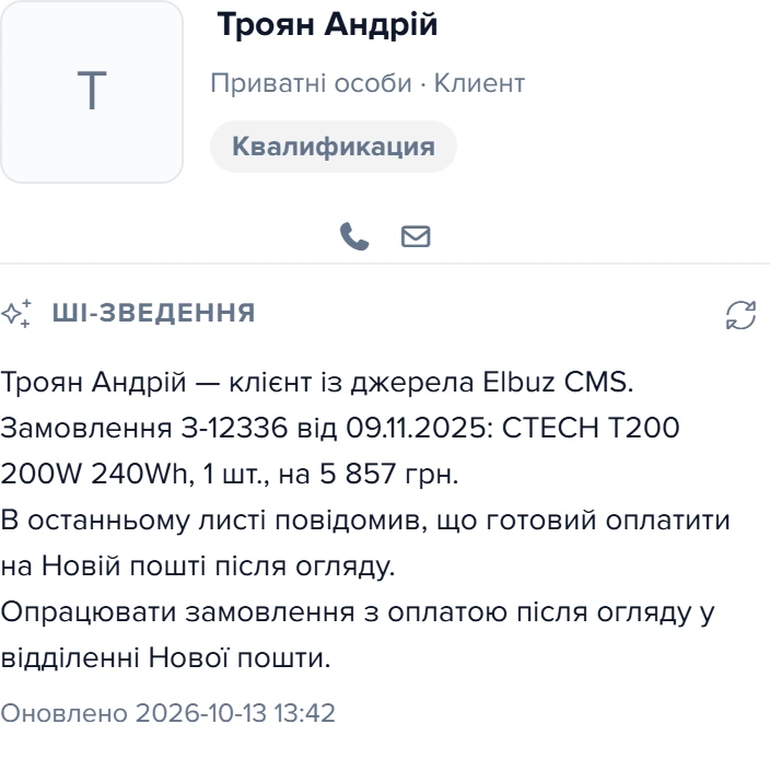 Блок «AI-зведення» вгорі панелі «Попередній перегляд» контрагента