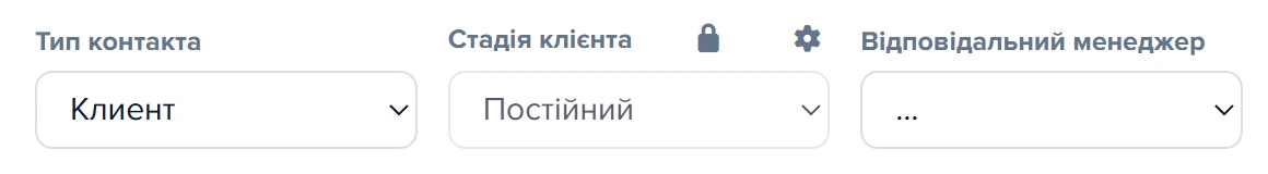Поле «Стадія клієнта» в картці покупця: сіре, із замком