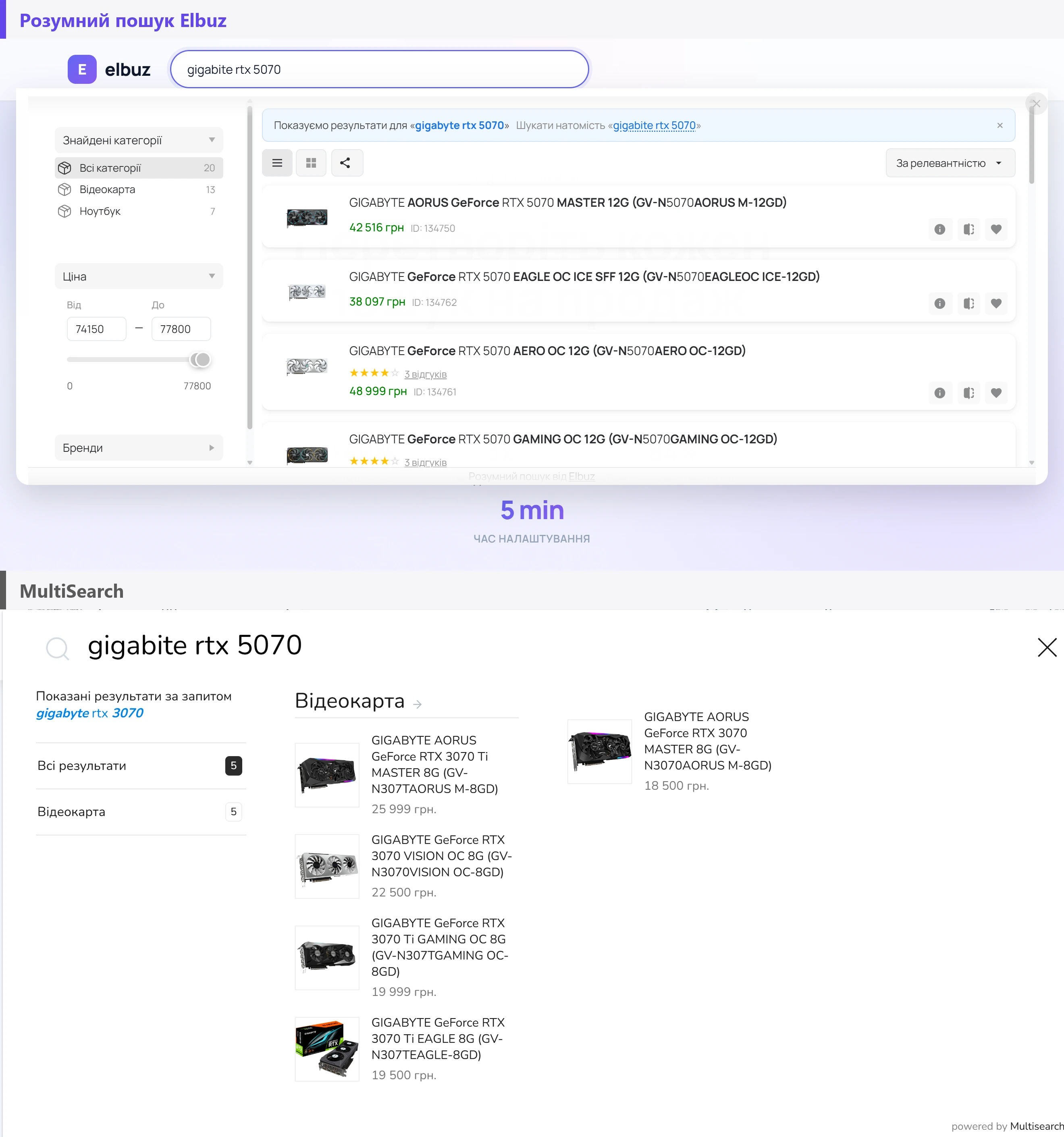 Запит «gigabite rtx 5070»: розумний пошук Elbuz показує GIGABYTE RTX 5070, MultiSearch — RTX 3070