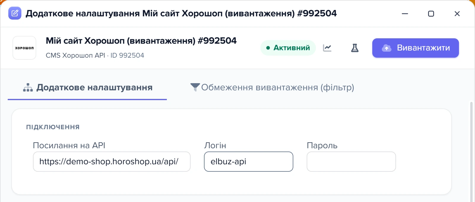 Форма шаблону вивантаження на Хорошоп: шапка та картка «Підключення»
