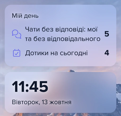 Віджет «Мій день» над карткою з годинником