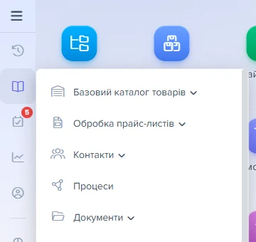 Розкрите головне меню з розділом «Довідники»