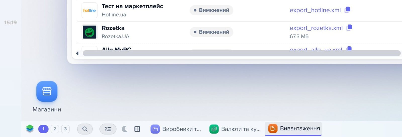 Активуємо вікно «Виробники товарів» — виводимо його наперед