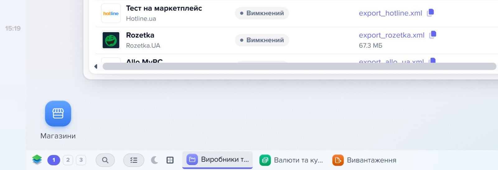 Клац у панелі завдань — і вікно повертається.