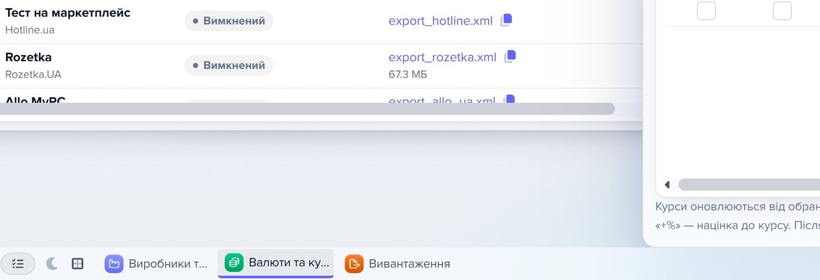 Клац по кнопці в панелі завдань перемикає між вікнами.