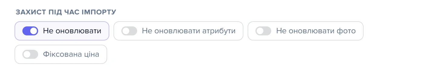 Секція «Захист під час імпорту» в картці товару