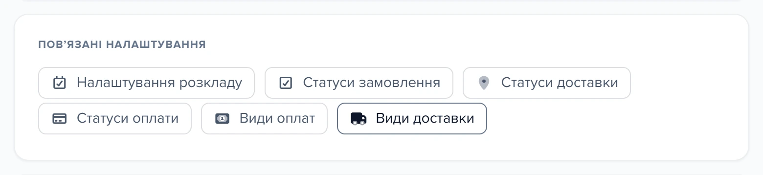 Картка «Пов'язані налаштування» шаблону API-завантаження Kaspi з кнопками зіставлення статусів