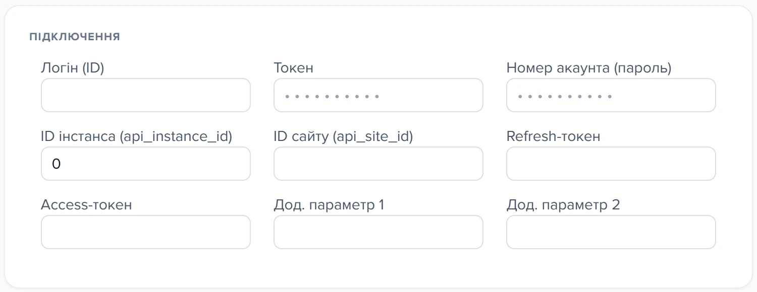 Картка «Підключення» у налаштуваннях шаблону «Моя каса Dotykacka»