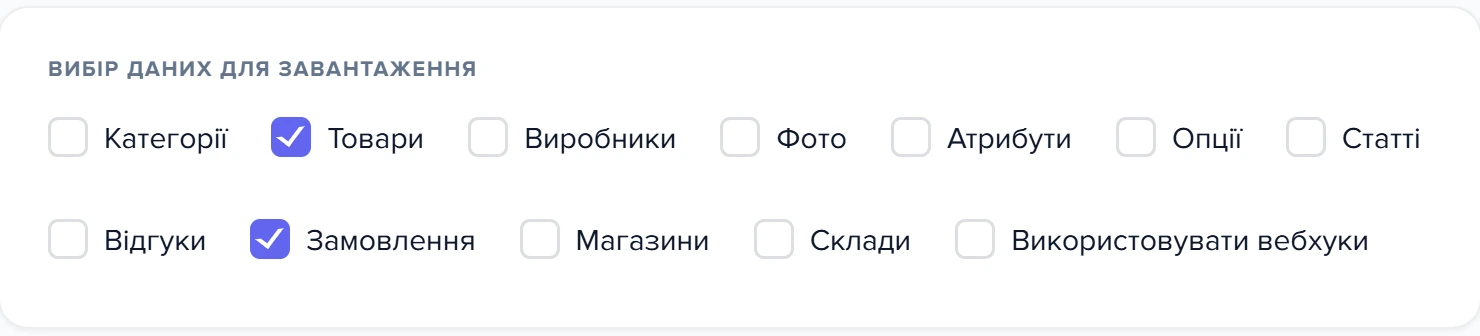 Картка «Вибір даних для завантаження» у формі шаблону Kaufland