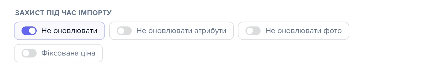 Група «Захист під час імпорту» в картці товару