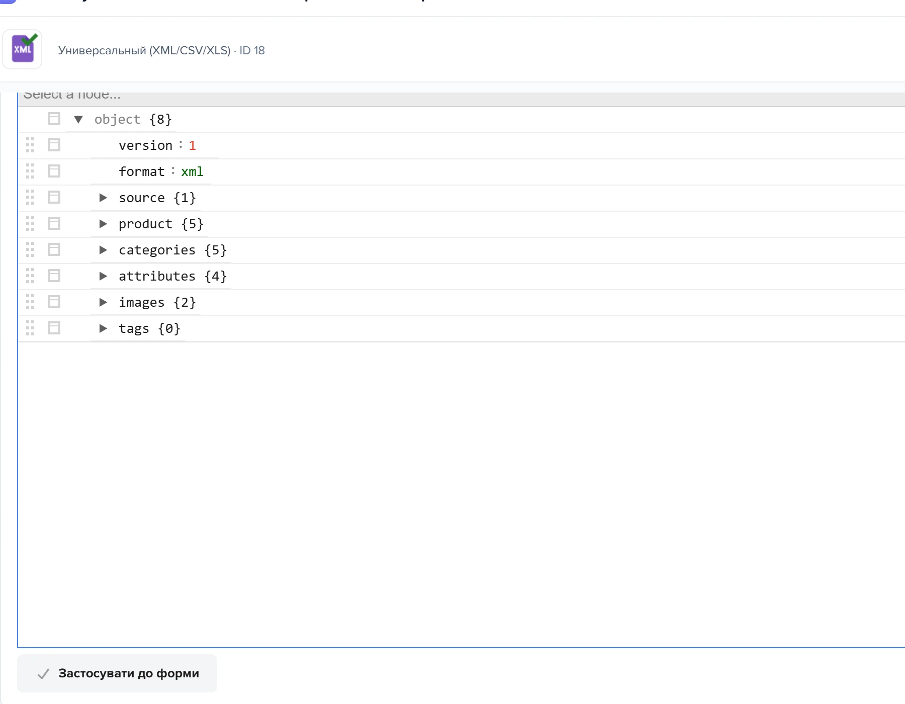 Вкладка «JSON (розширено)» універсального шаблону: редактор JSON і кнопка «Застосувати до форми»