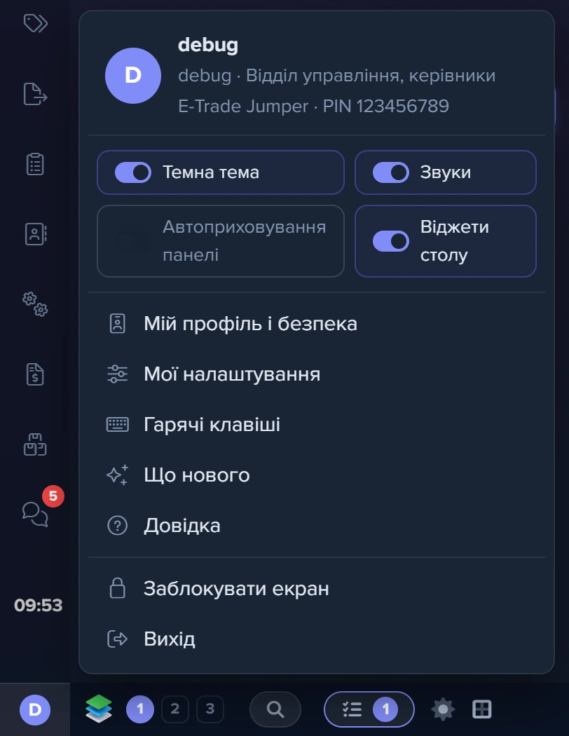 Панель облікового запису з увімкненим тумблером «Темна тема»