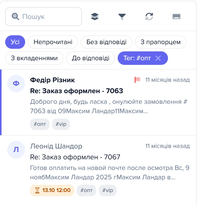 Ряд фільтрів і список листів, відфільтрований за тегом #опт