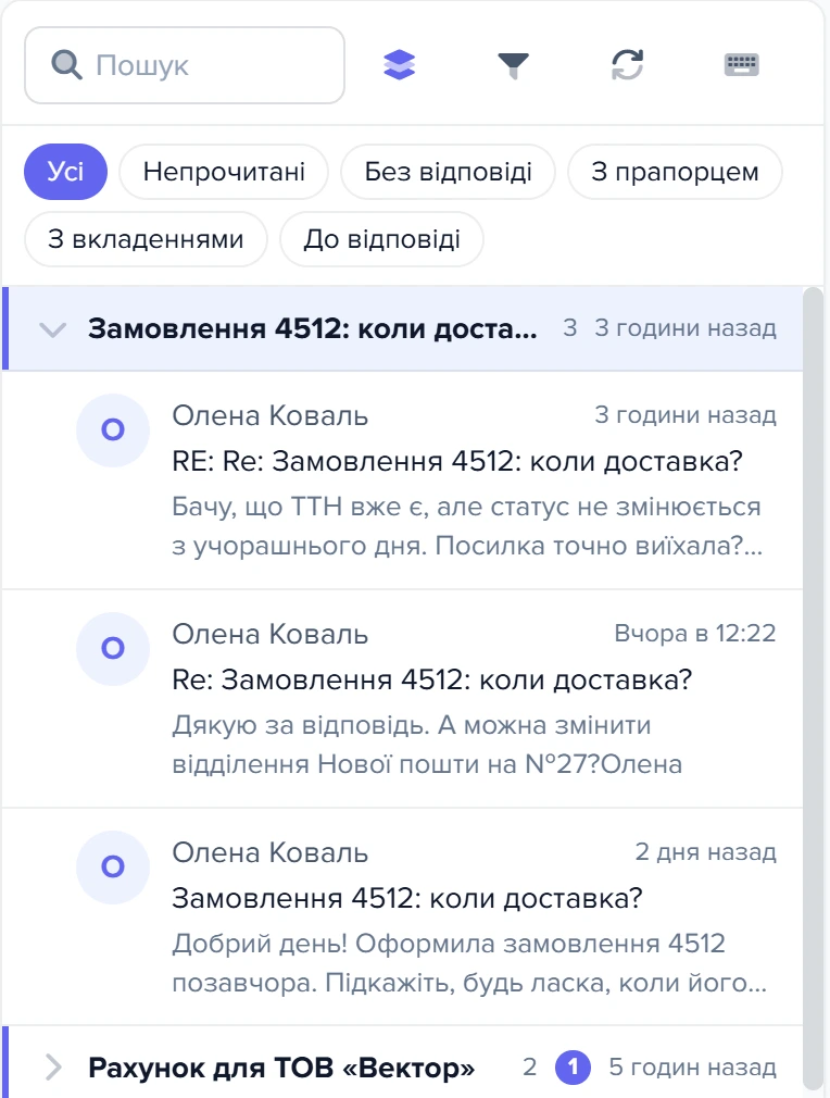 Список листів, згрупований за листуванням: розгорнута група «Замовлення 4512: коли доставка?»