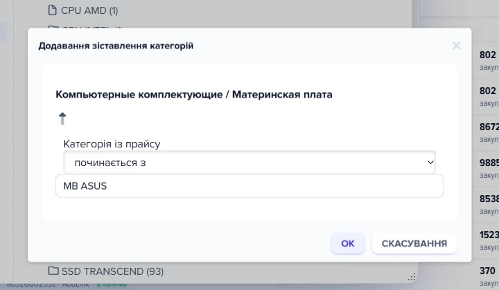 Діалог «Додавання зіставлення категорій»