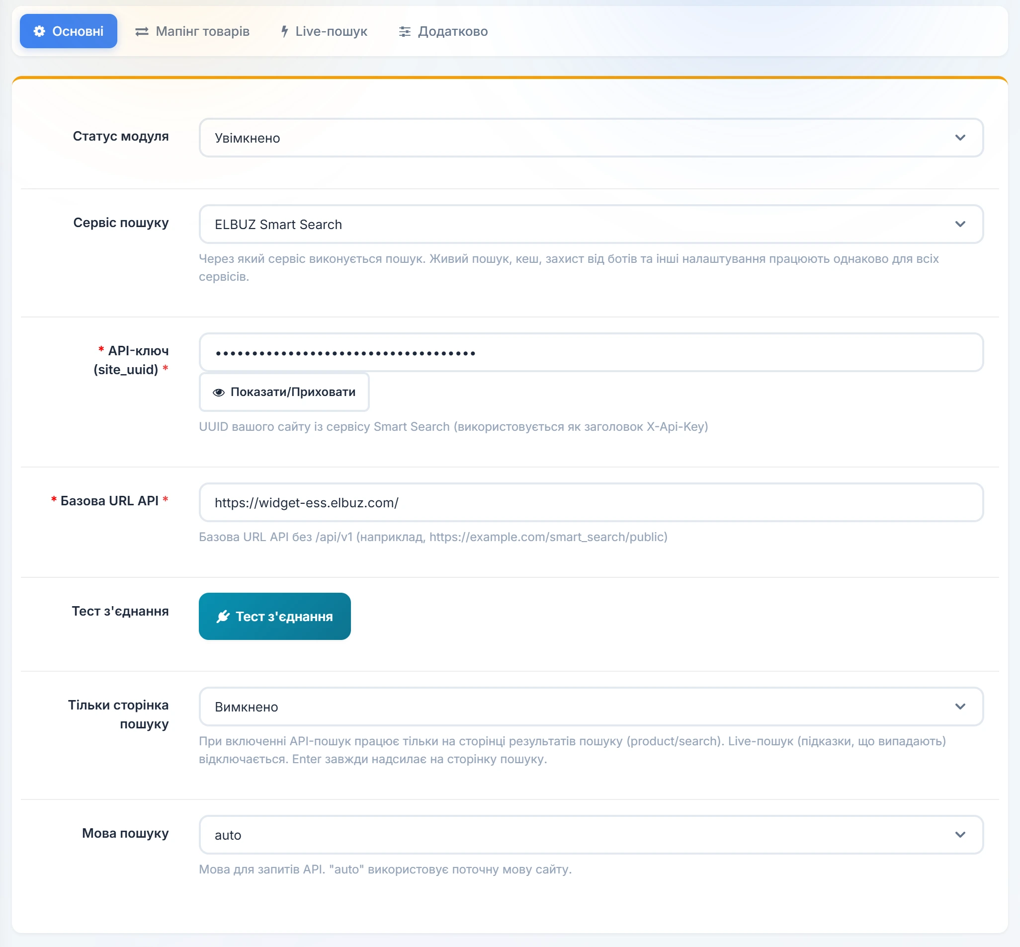 Вкладка «Основні» модуля Elbuz - Smart Search в адмінці магазину Elbuz CMS: сервіс пошуку, ключ API, адреса API