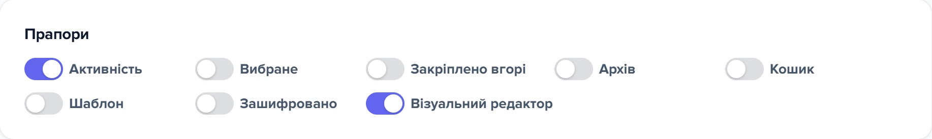 Блок «Прапори» у картці нотатки
