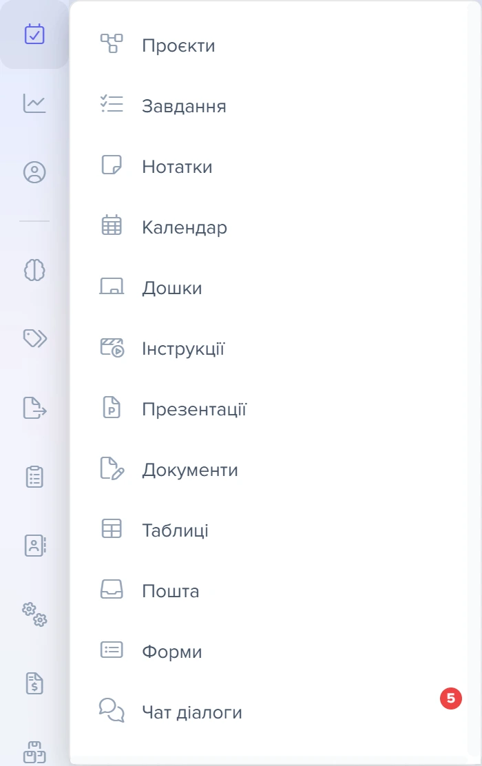 Розкрита гілка меню «Органайзер» з пунктами «Нотатки», «Презентації», «Документи», «Таблиці», «Форми»