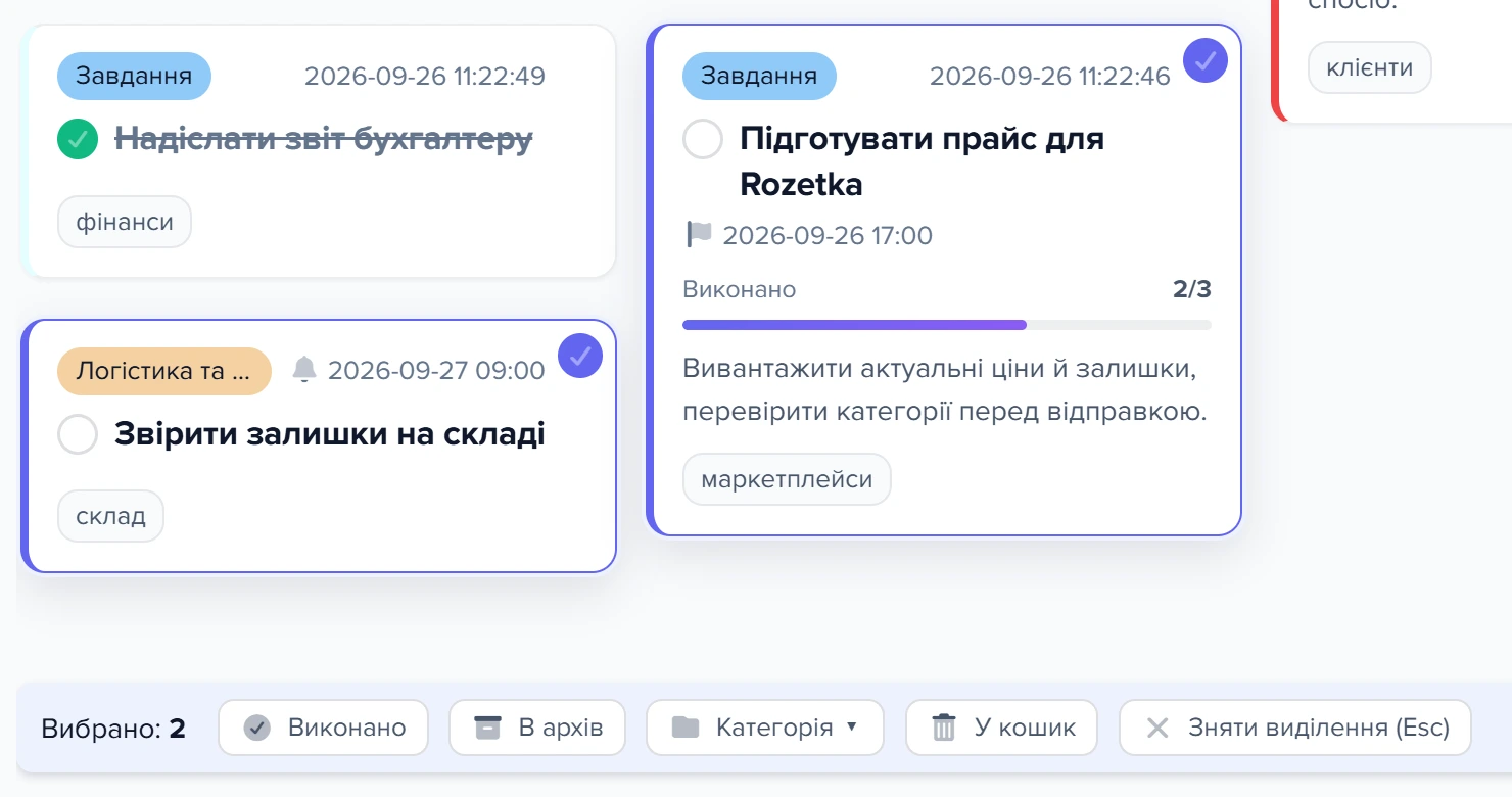 Дві виділені картки й панель масових дій «Вибрано: 2»