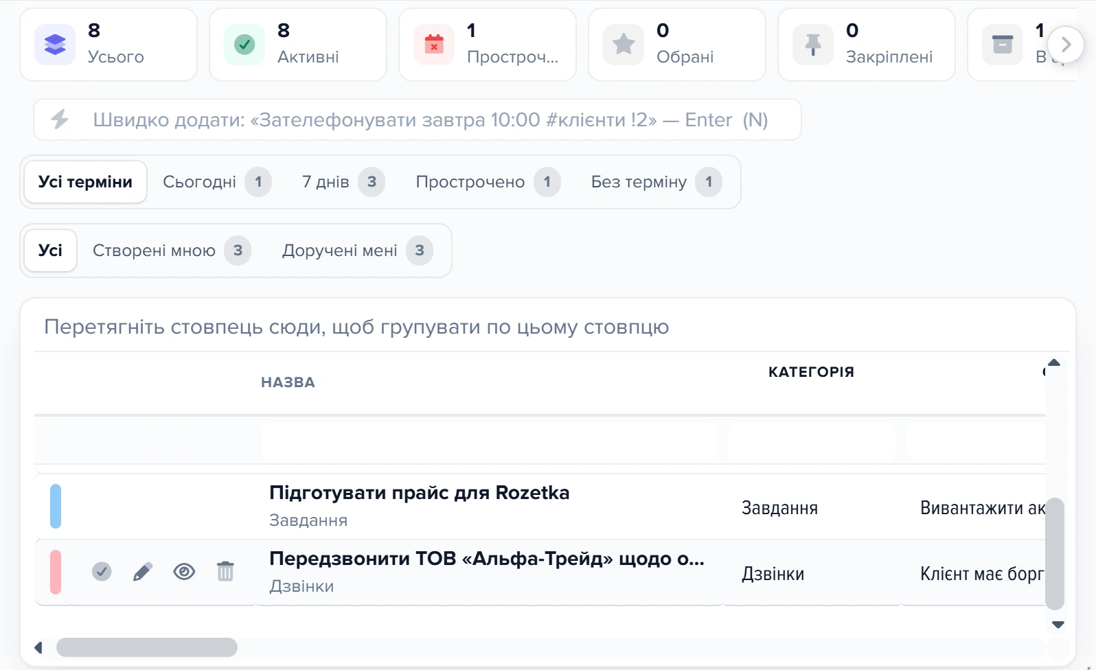 Вікно «Завдання» у вигляді списку: ряди фільтрів зверху й таблиця з рядком «Передзвонити ТОВ «Альфа-Трейд» щодо оплати»