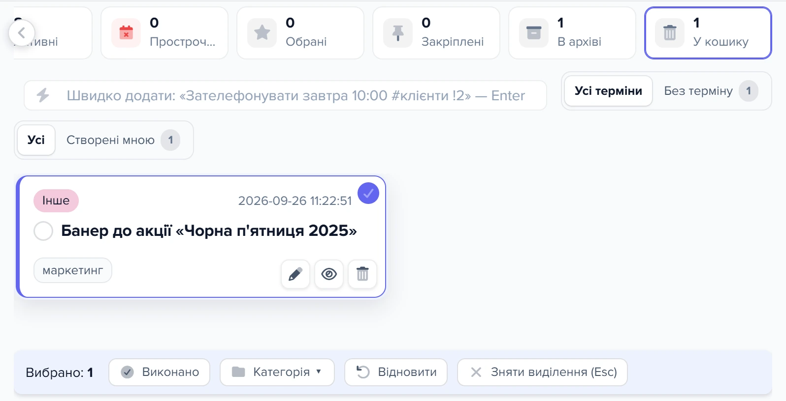 Плитка «У кошику» активна: у списку одна виділена картка, унизу панель масових дій із кнопкою «Відновити»