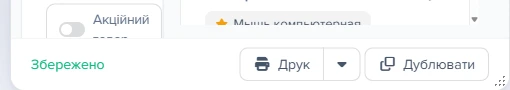 Нижня панель вікна картки товару