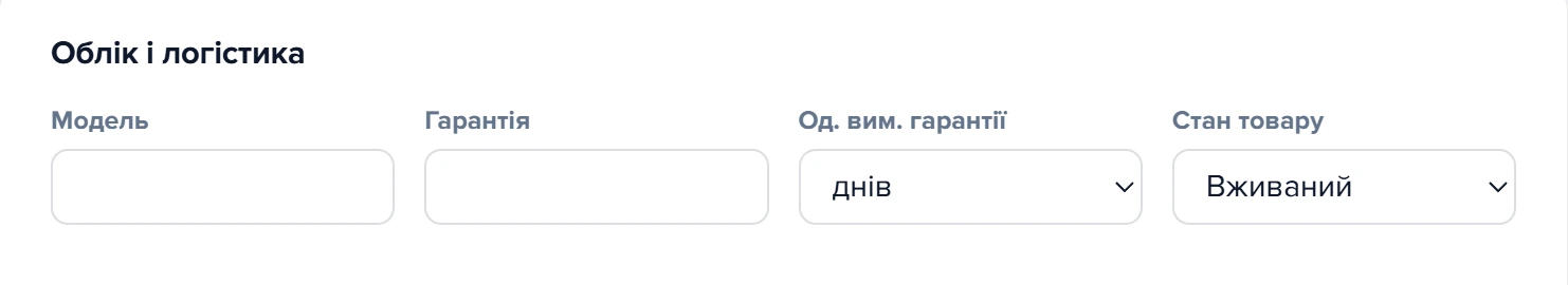 Секція «Облік і логістика» в картці товару: список «Стан товару» зі значенням «Вживаний»