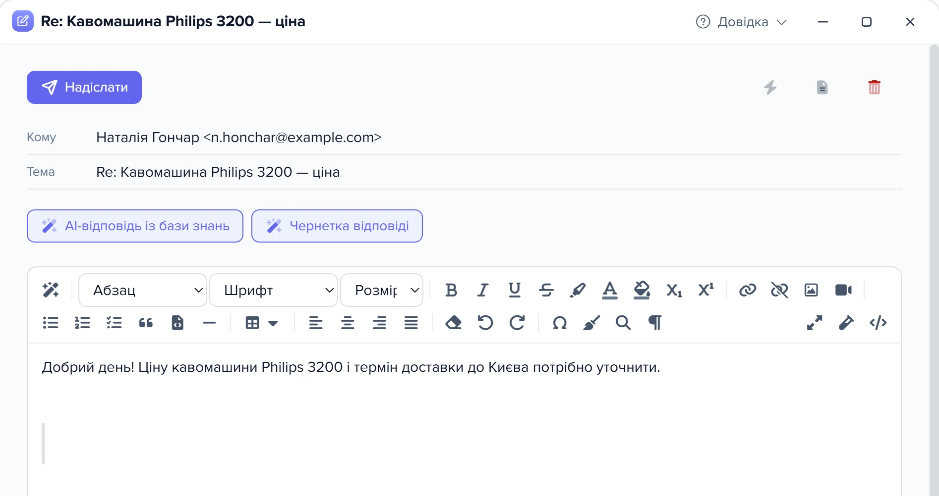 Чернетка відповіді, відкрита з «Пульсу» у вікні листа: адресат, тема «Re:…», текст пропозиції