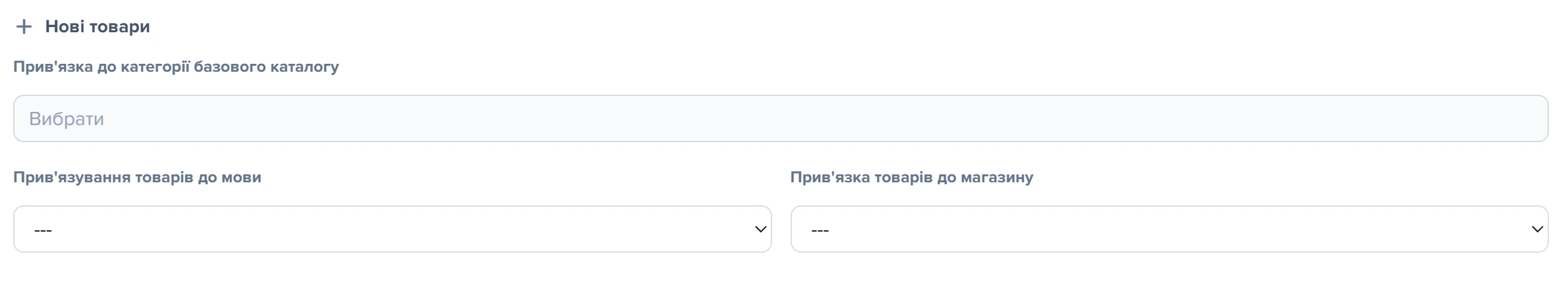 Група «Нові товари» в картці прайсу з полем «Прив'язування товарів до мови»