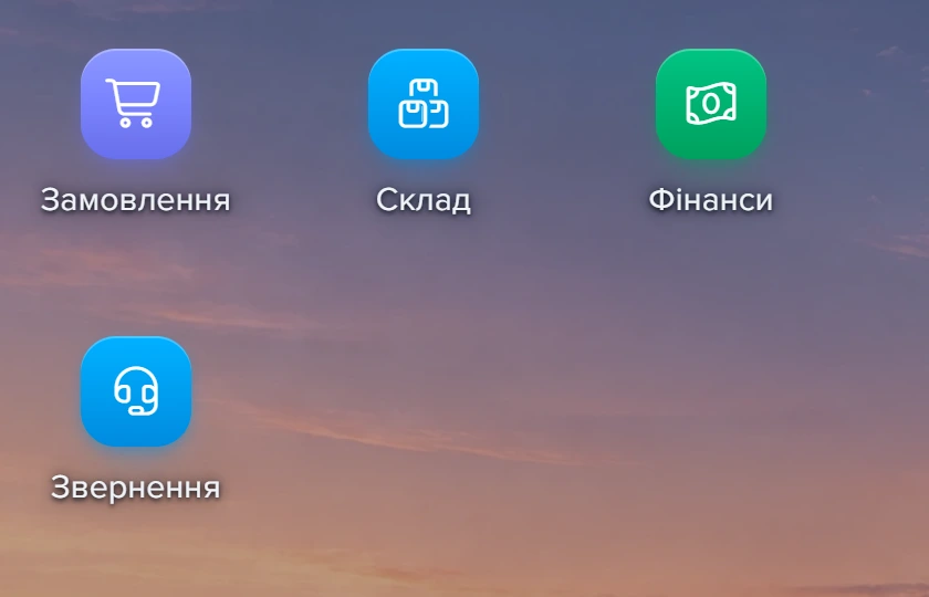 Ярлик «Звернення» на робочому столі