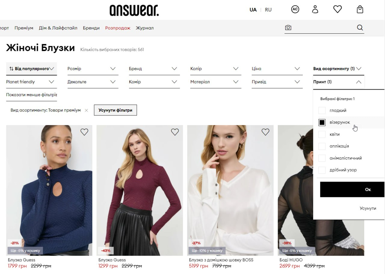 Increasing online store traffic using filter pages