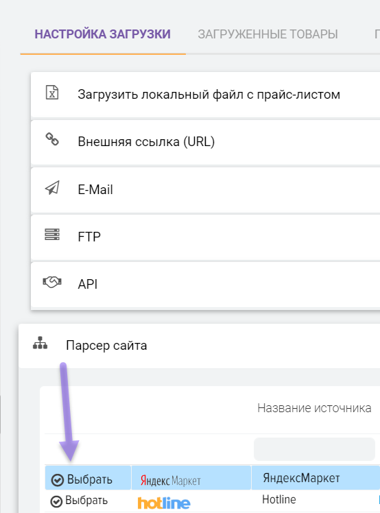 Analyseur de marché Yandex