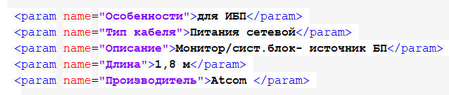 Loading products from a file in Yandex Market format YML XML