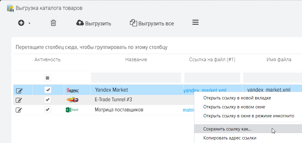 Hochladen von Daten in das Yandex Market Format YML XML