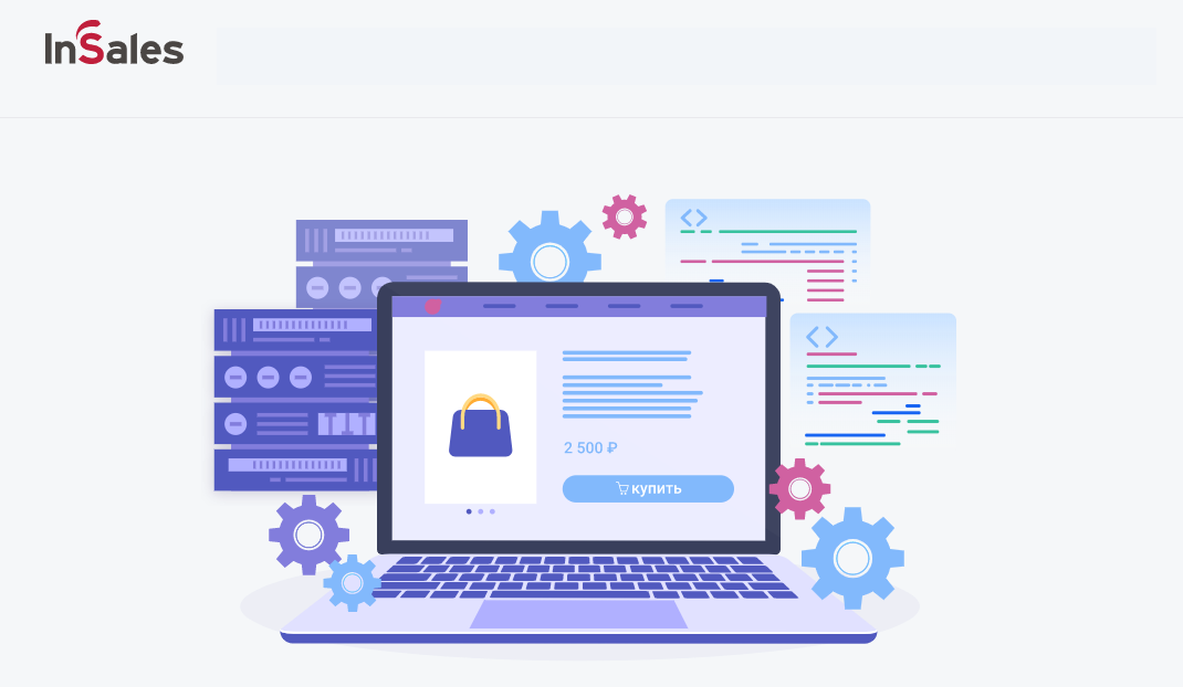Как создать интернет-магазин на конструкторе InSales
