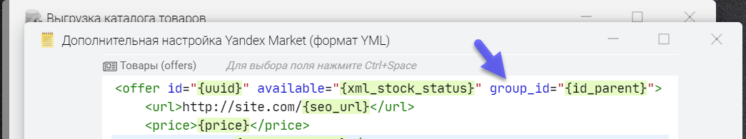 Caricamento dei dati nel formato Yandex Market YML XML