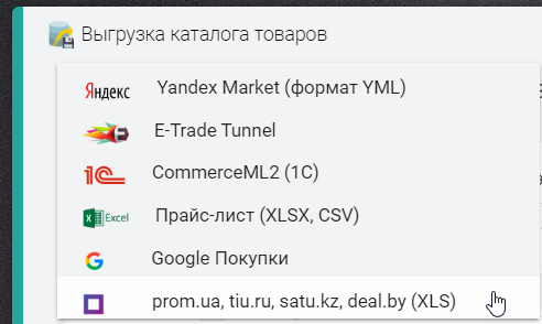 Как создать прибыльный интернет магазин на Prom ua