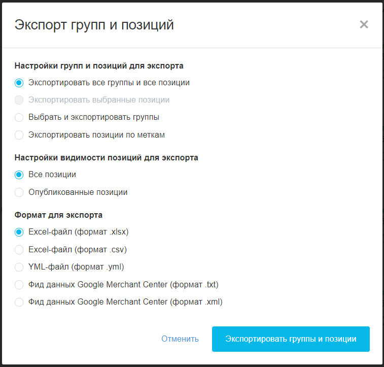 Loading goods from a file in XLSX format marketplaces prom ua tiu ru deal by satu kz