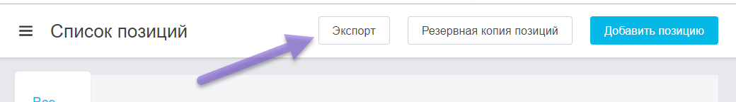 Загрузка товаров из файла в формате XLSX маркетплейсов prom ua tiu ru deal by satu kz