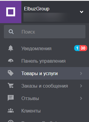 Завантаження товарів з файлу у форматі XLSX маркетплейсів prom.ua, tiu.ru, deal.by, satu.kz