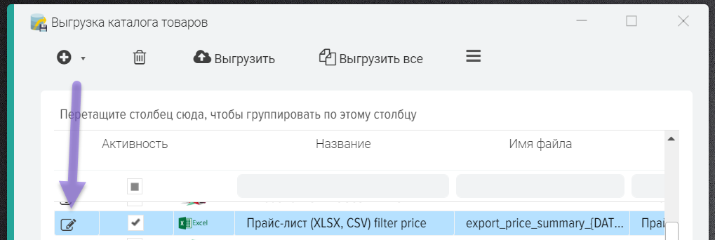 Выгрузка данных в формат Microsoft Excel XLSX CSV