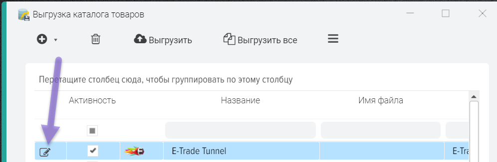 Оновлення на сайті цін наявності фото через модуль Elbuz Tunnel додавання нових товарів до інтернет магазину