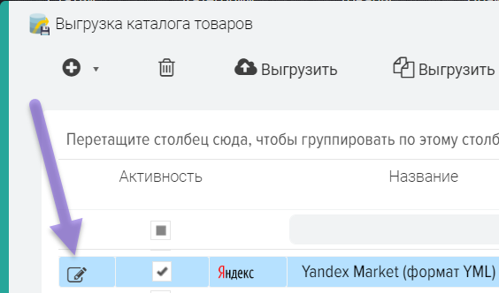 Caricamento dei dati nel formato Yandex Market YML XML