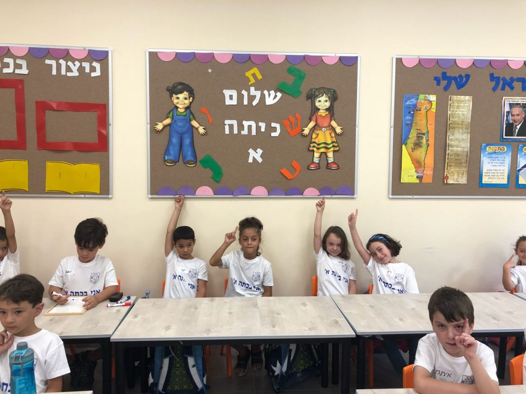  תלמידים פתחו הבוקר את שנת הלימודים בחיפה