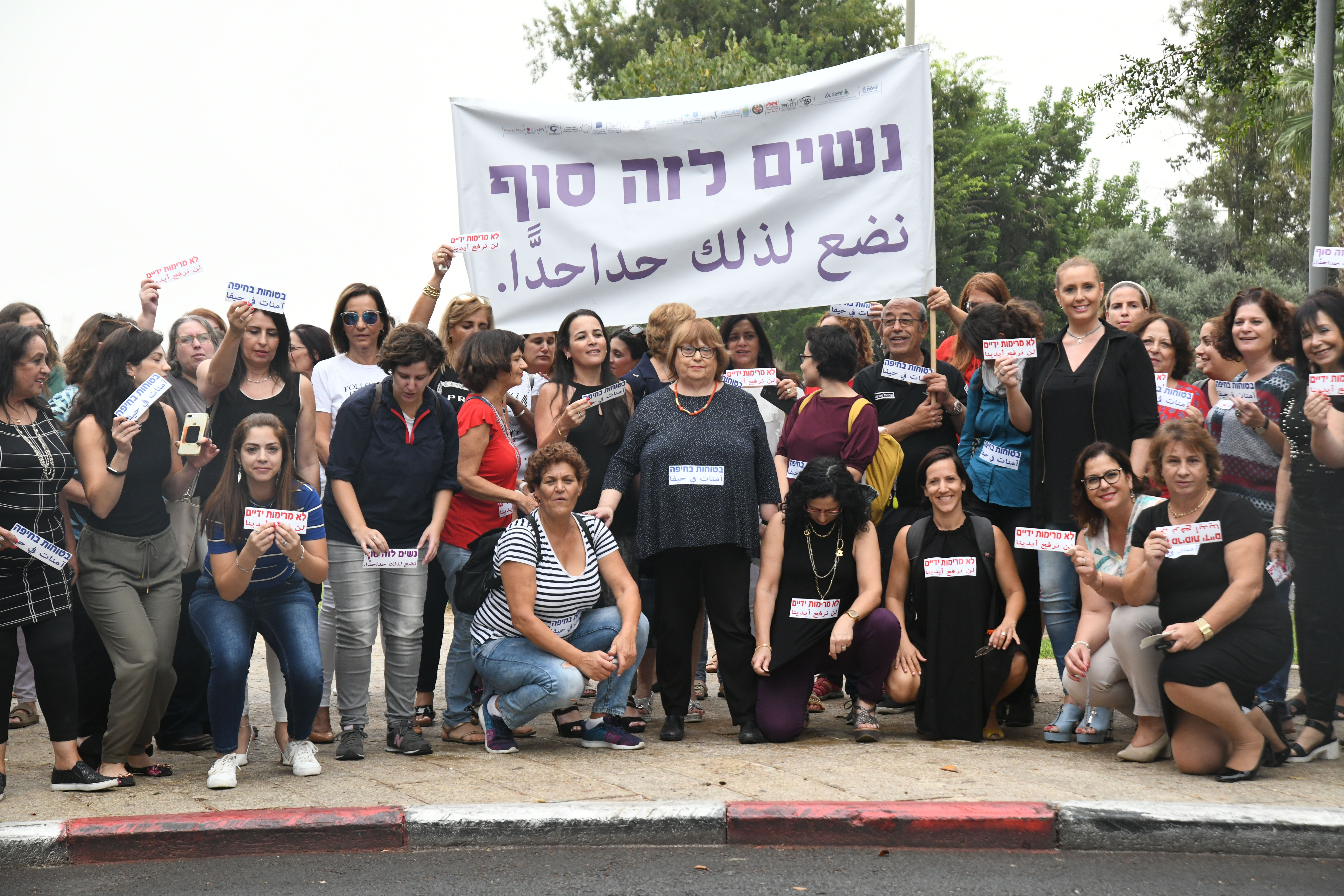 חיפה אומרת די לאלימות נגד נשים!