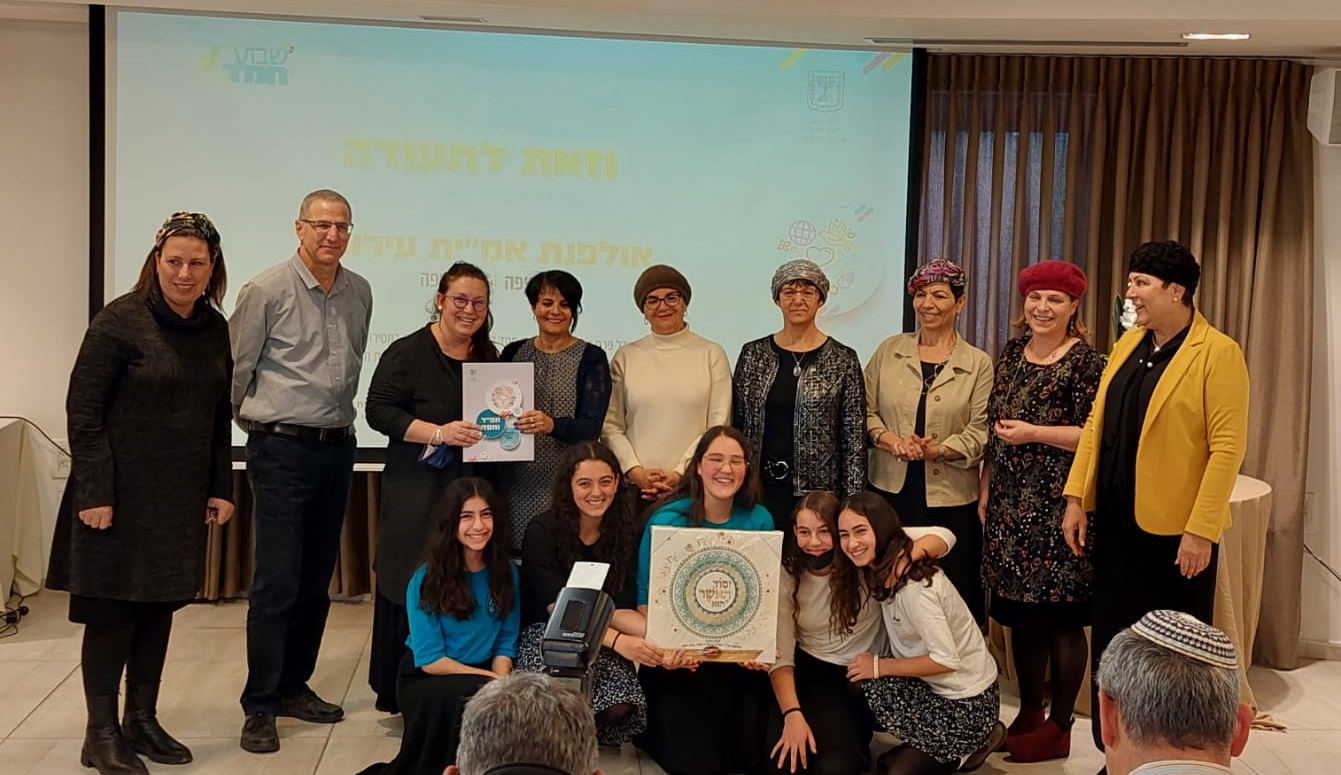 פרס חמ"ד וחסד הוענק לאולפנת אמית חיפה