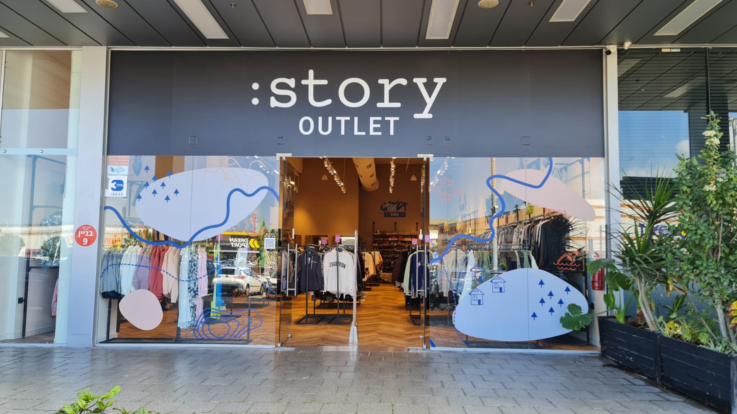 רשת Story  פותחת חנות אאוטלט ראשונה בצפון הארץ במתחם חוצות המפרץ בהשקעה של 700 אלף ₪