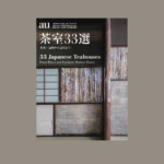33 Japanese Teahouses: From Rikyu and Enshu to Modern Times (a+u 22/11 special issue)